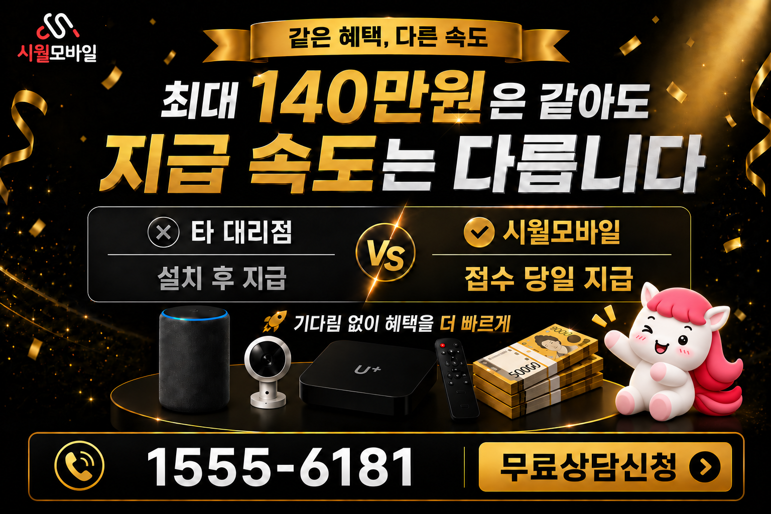 두성동 인터넷·TV 가입 혜택과 무료 상담 안내