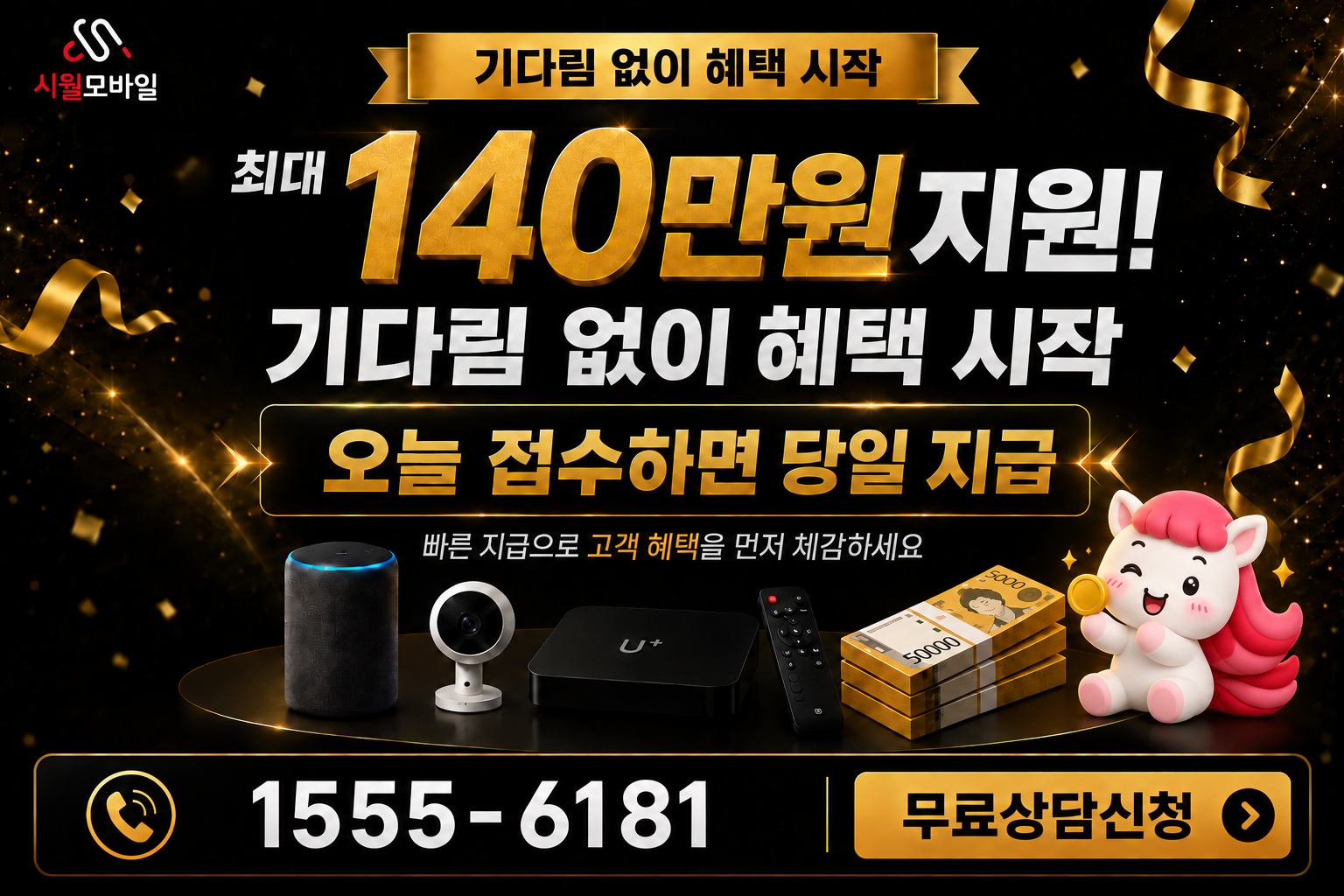 두구동 인터넷·TV 가입 혜택과 무료 상담 안내