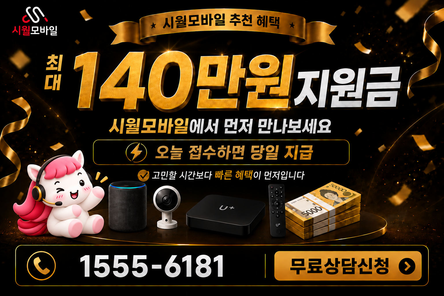 동회리 인터넷·TV 가입 혜택과 무료 상담 안내