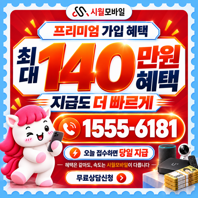 동활리 단자함·공유기 위치 · 시월모바일 인터넷 가입 혜택 안내